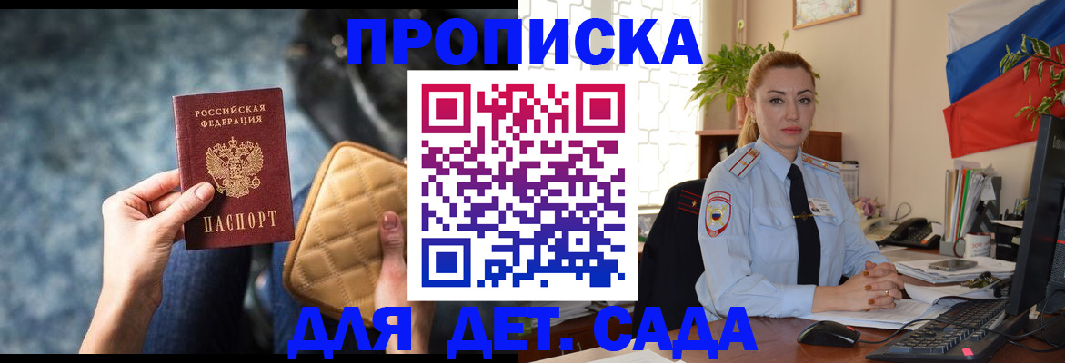 временная регистрация законно в Находке