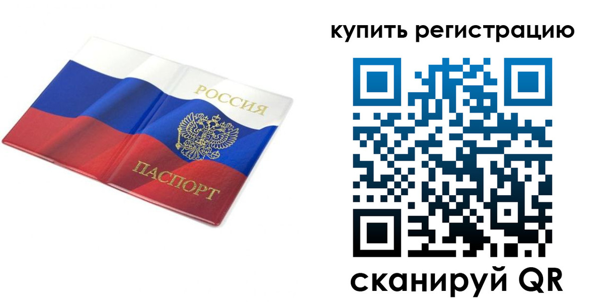 прописка для кредита в Находке