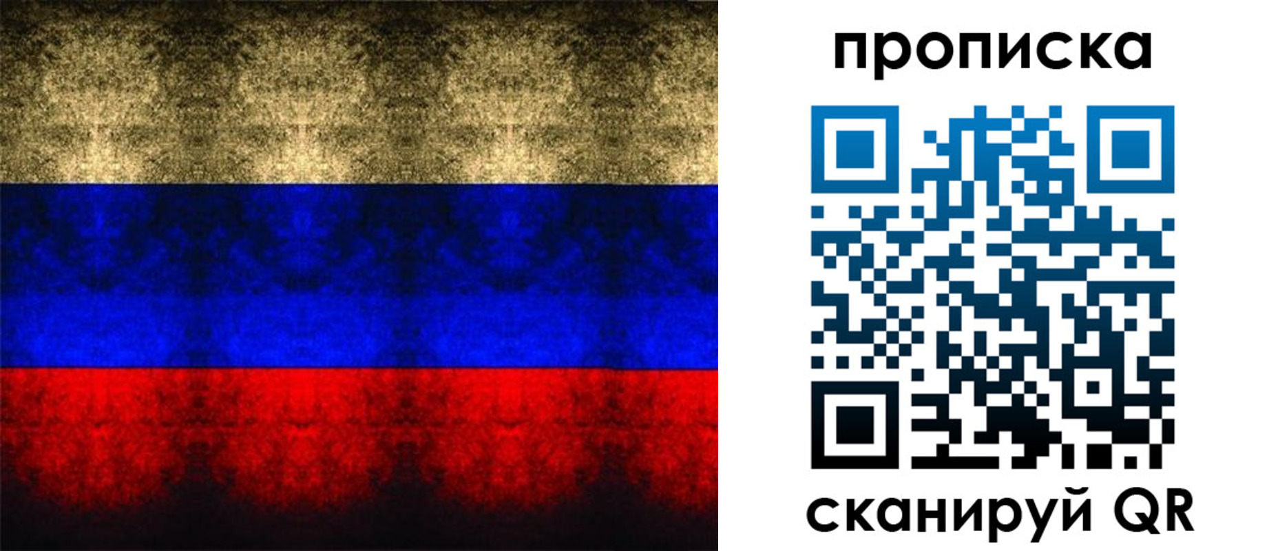 временная прописка в Находке