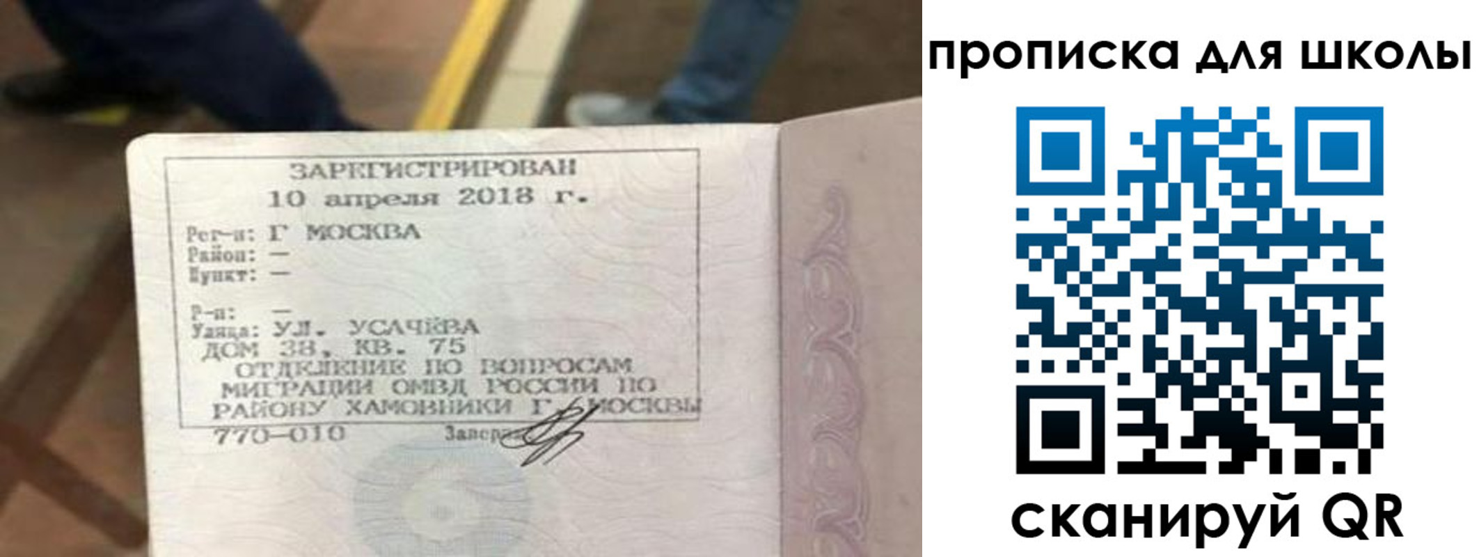 где прописаться в Находке