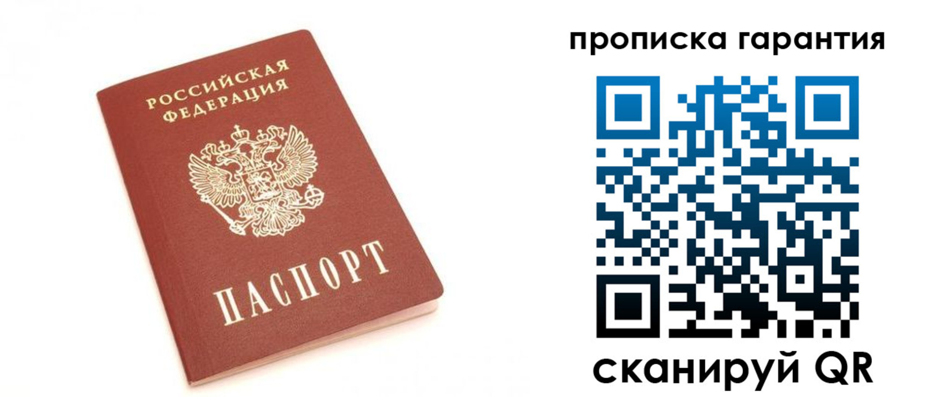 пропишу в квартире в Находке