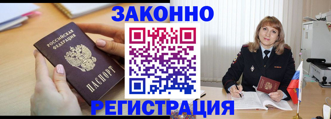 прописка для кредита в Находке