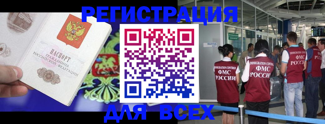 прописка поиск в Находке