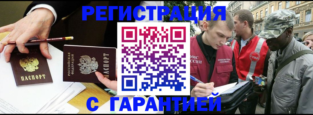 временная регистрация адрес в Находке