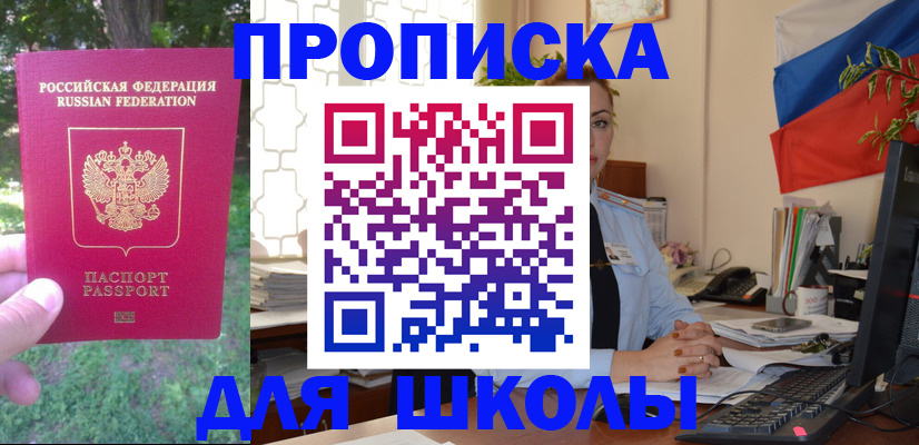 прописка паспорт в Находке