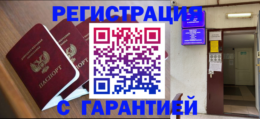прописка иностранных граждан в Находке