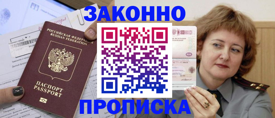временная регистрация адрес в Находке