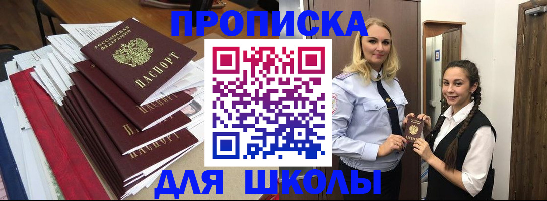 регистрация в Находке