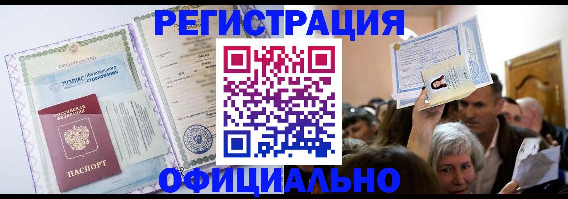 временная регистрация собственник в Находке