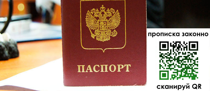 регистрация в Находке